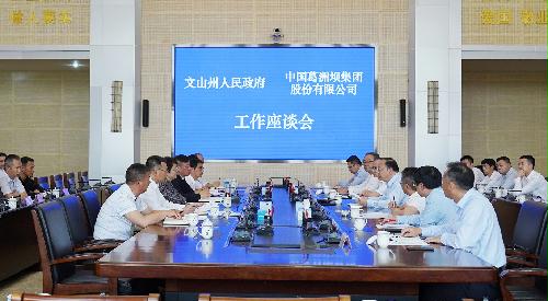 中国能建葛洲坝集团与云南文山州深化合作
